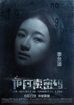 伊阿索密码