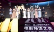 楊冪、吳磊助力“電影頻道之夜”佟麗婭低調(diào)扶貧