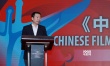 中国电影产业报告发布 影人谈改革开放与中国电影