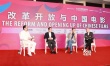 中國(guó)電影產(chǎn)業(yè)報(bào)告發(fā)布 影人談改革開放與中國(guó)電影