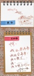 《向往》公开嘉宾留言 Angelababy字迹似儿童涂鸦