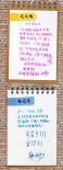 《向往》公开嘉宾留言 Angelababy字迹似儿童涂鸦