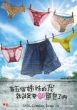 有五個(gè)姐姐的我就注定要單身了?。?！
