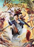 Kung Fu Yoga