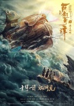 古劍奇譚之流月昭明