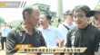 成龍了解大同非物質(zhì)文化遺產(chǎn) 預訂十口渾源大鐘