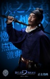 《狄仁杰3》海外上映获赞 口碑海报再揭人物关系
