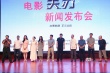 《天刃》取材任丘公安大案 扫黑除恶正义出击