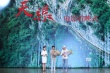電影《天渠》在京首映 82歲黃大發(fā)出席感動(dòng)眾人