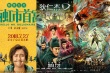 《西虹市》周吸11亿 10天突破20亿影史排位第9