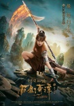 《古剑奇谭之流月昭明》曝角色海报 古剑盛典开启