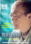 我來自紐約