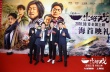 《一出好戲》極挑團(tuán)再合體 鄧超趙又廷等力挺黃渤