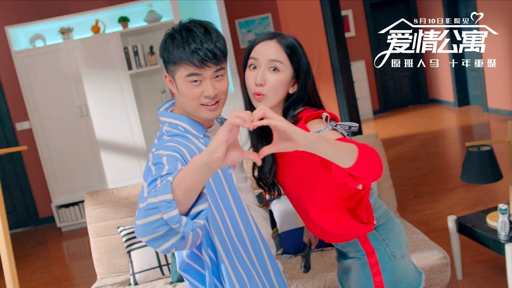 《爱情公寓》变盗墓公寓 剧版粉丝们请坐稳!