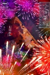 《一出好戲》上演翻盤好戲 《愛情公寓》崩于情懷