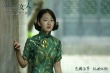 抗战电影《那些女人》特辑曝光 乱世红颜感动世人