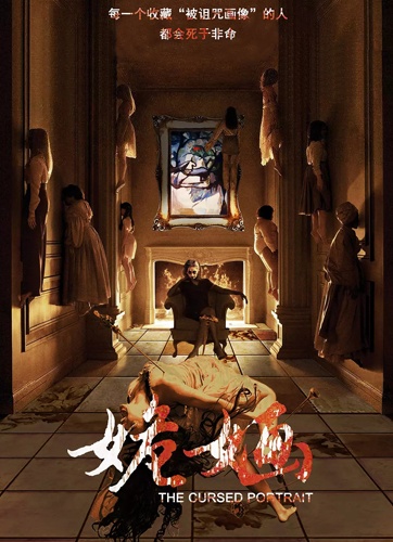 姽婳-高清完整版在线观看-电影网