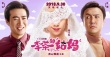 李茶的姑妈