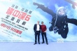 高难度！阿汤哥北京现场重现《碟中谍6》跳伞技能