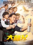 《碟中諜6》首周登頂 《一出好戲》票房突破13億