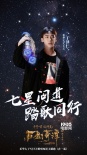 《古剑奇谭》主题曲曝光 乐华七子NEXT首度献声