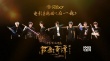 《古剑奇谭》主题曲曝光 乐华七子NEXT首度献声