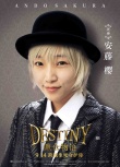 《鐮倉物語》曝特輯 安藤櫻指引高畑充希感受真愛