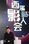 西溪影人會(huì)國(guó)際合作論壇舉行 嘉賓共談“走出去”