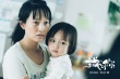 《找到你》馬伊琍版預告 炸裂式演技還原育兒艱辛