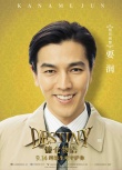 《镰仓物语》曝新特辑 堺雅人三浦友和关系成谜