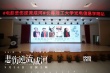 《悲傷逆流成河》長(zhǎng)春路演 全國(guó)校園行首站開(kāi)啟