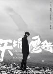 王俊凱再曝英倫風時尚質(zhì)感大片 英氣少年無畏無懼