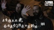 《阿爾法》曝正片片段 狼王現(xiàn)身竟激發(fā)養(yǎng)狗欲望？