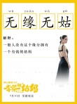 《李茶的姑妈》曝“姑妈辞典图” 6个成语透剧情