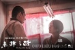 《未择之路》无套路 马伊琍颠覆形象徐峥史航力荐