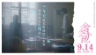 《念念手紀》公映 小栗旬濱邊美波演繹生離死別