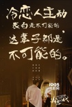 《冷恋时代》发布“冷恋语录” 高冷傲娇爆笑追爱