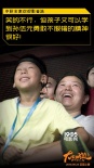 《大闹西游》周末点映 “发福”孙悟空收徒欢乐多