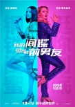 《我的间谍前男友》发预告 “居居女孩”拯救世界