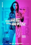 《我的間諜前男友》發(fā)預(yù)告 “居居女孩”拯救世界