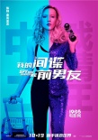 《我的間諜前男友》發(fā)預(yù)告 “居居女孩”拯救世界