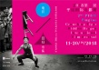 第二届平遥国际电影展公布片单 近半数影片全球首映