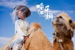 《噪乐江湖》曝剧照 童星老戏骨演绎“音乐武侠”
