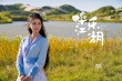 《噪乐江湖》曝剧照 童星老戏骨演绎“音乐武侠”