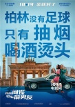 《我的間諜前男友》終極預(yù)告 逗比女間諜國(guó)慶上線