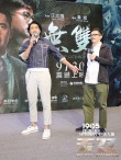 《無雙》福州路演鐵粉聚集 周潤(rùn)發(fā)談結(jié)局出乎意料