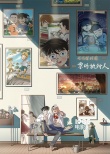史上最強(qiáng)劇場版“柯南”來襲 同人系列海報(bào)獲贊