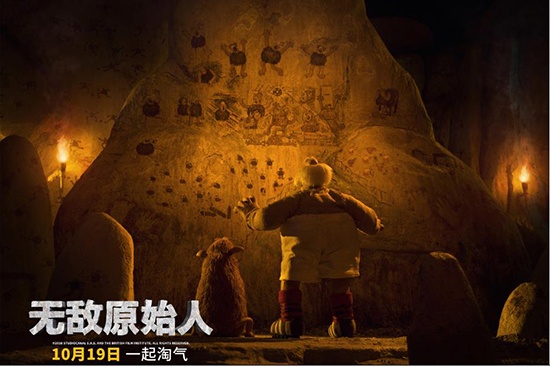 《无敌原始人》19日上映 抖森小雀斑“势不两立”