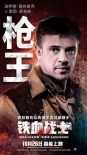 《铁血战士》曝新预告 人类战士扛枪直面宇宙猎手