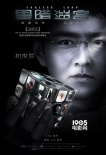 《黑暗迷宮》曝人物海報(bào) 聶遠(yuǎn)深陷平行時(shí)空死循環(huán)